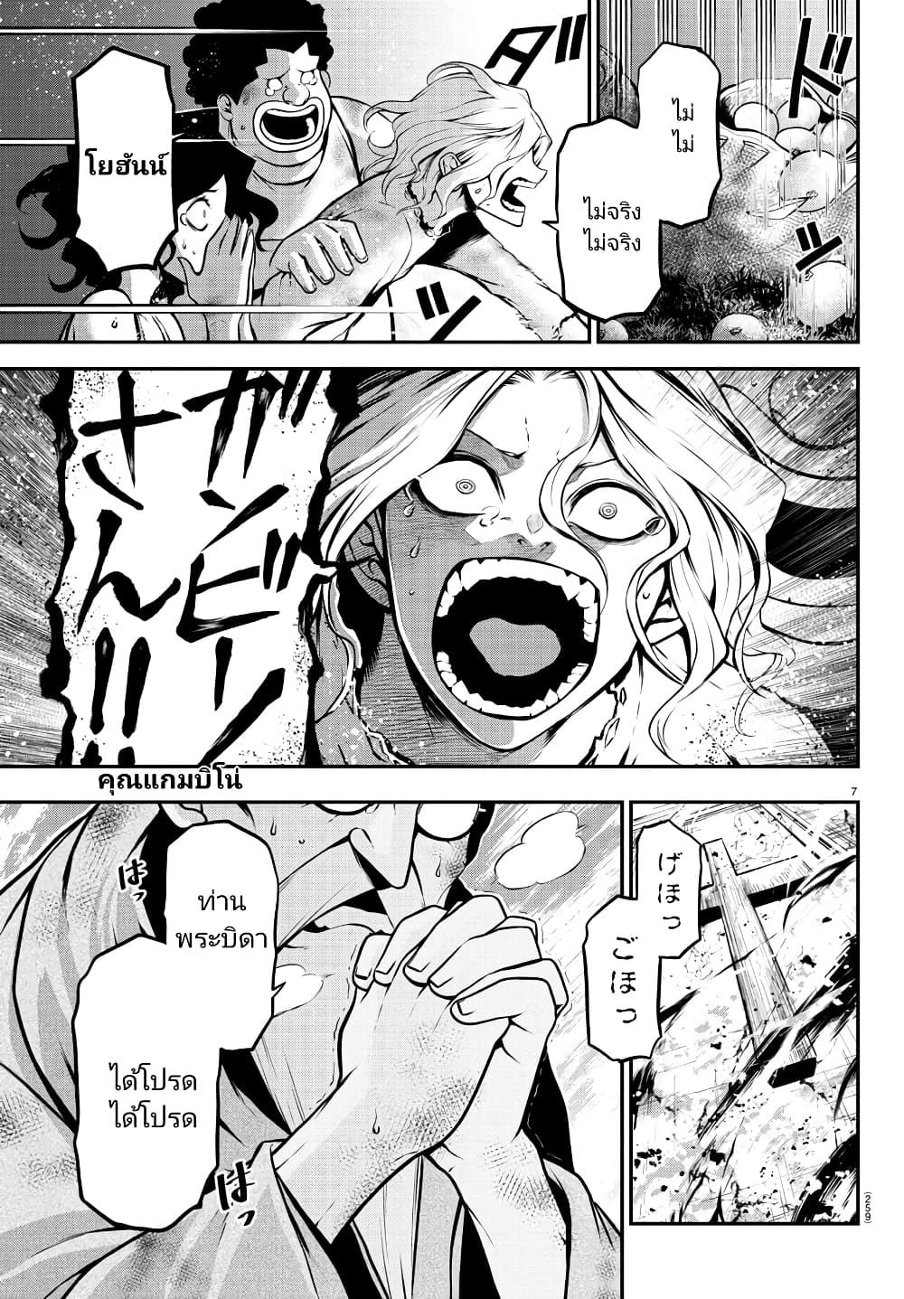 Gran Familia ตอนที่ 18 (7)